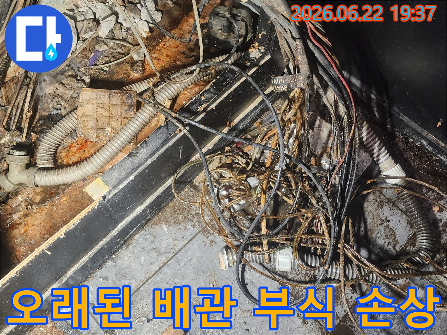 누수-엔지니어가-오랜-시간-물에-노출되어-심하게-부식된-배관과-주변-환경을-정밀하게-조사하고-있습니다