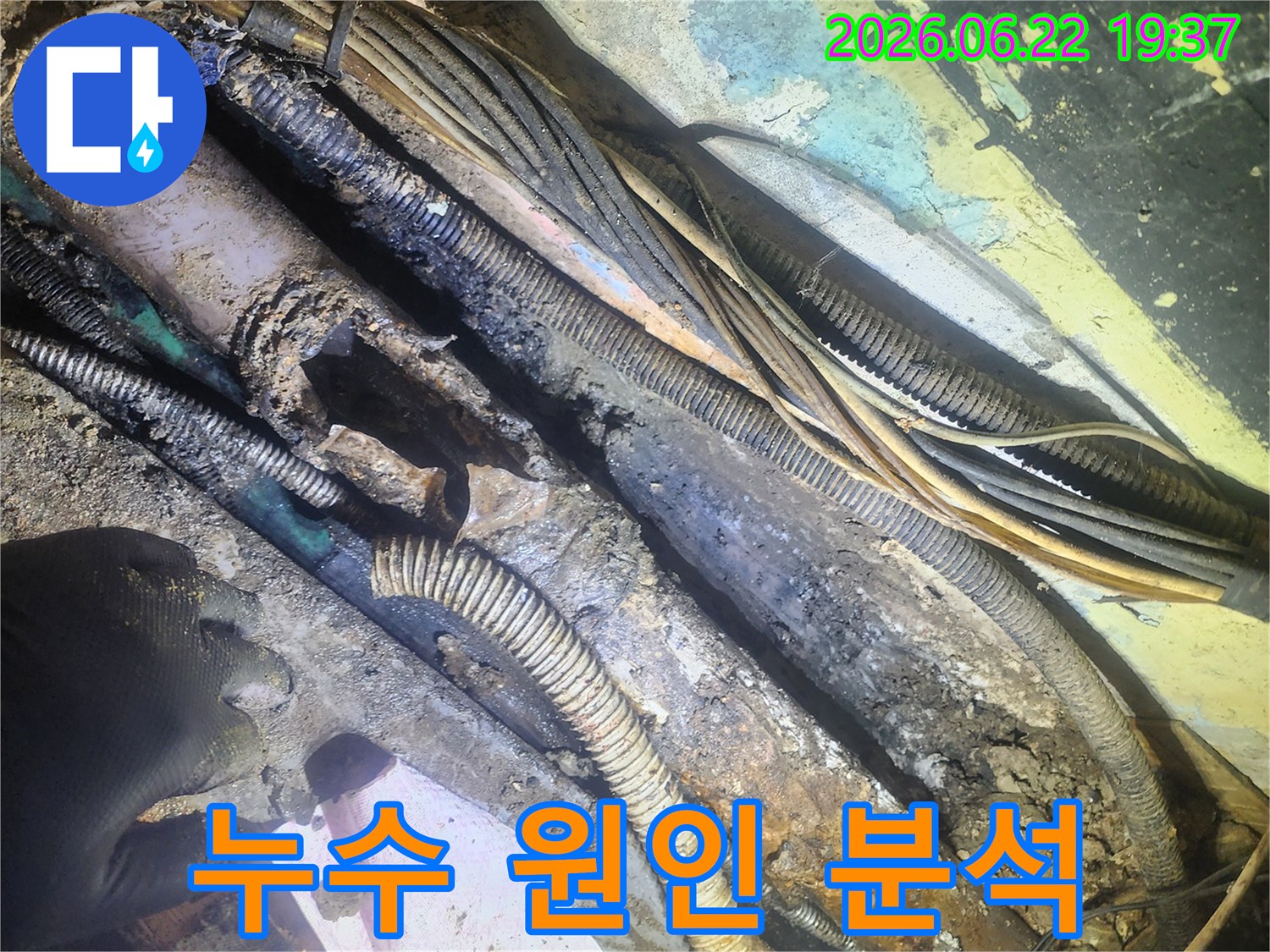 누수-원인-분석을-위해-발굴된-심하게-부식된-배관과-주변-전선들