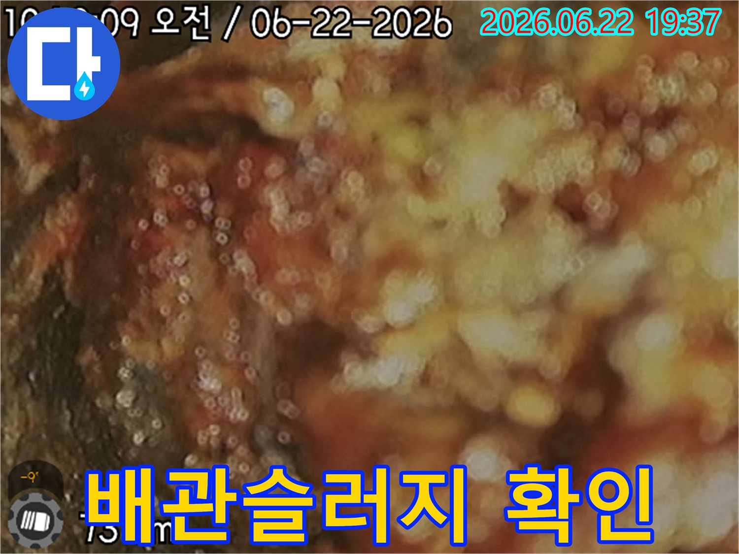 누수-탐지-중-배관-내부에서-발견된-오래된-슬러지-덩어리