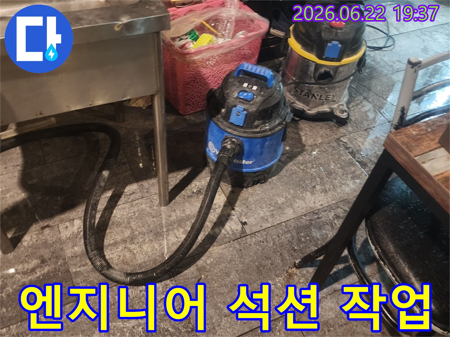 누수-현장에서-바닥의-물을-흡입하여-건조-작업을-시작하는-두-대의-습식-청소기-모습입니다
