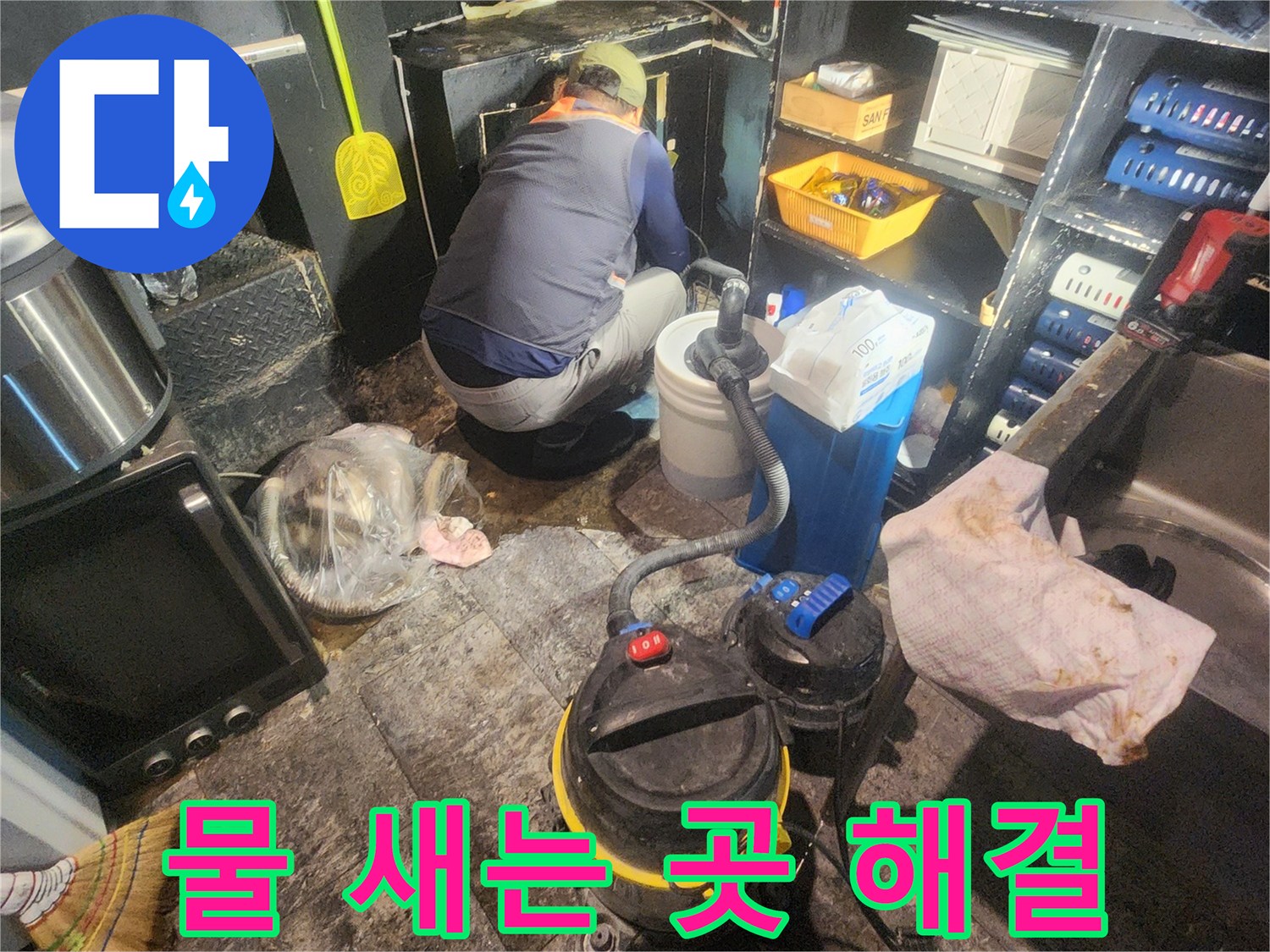 물샘-현장에서-숙련된-기술자가-배관-누수-지점을-정밀하게-탐지하고-있는-사진입니다.