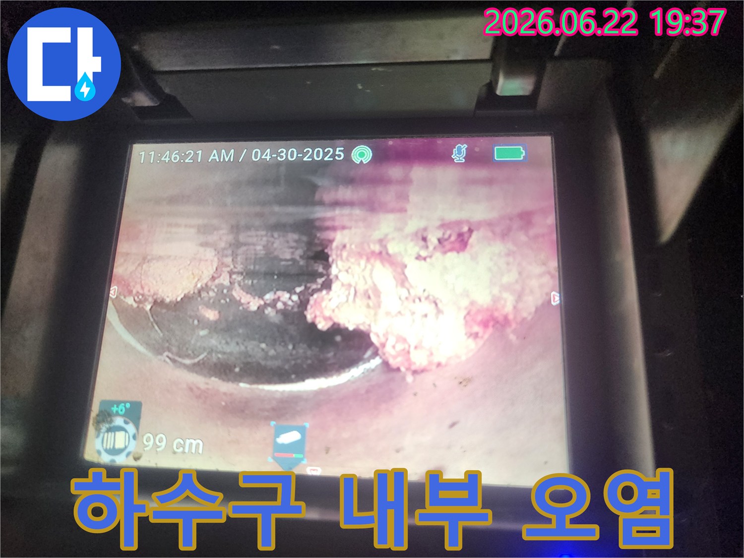 배관-내시경으로-촬영된-하수관-내부의-심각한-오염-상태와-이물질-축적-모습