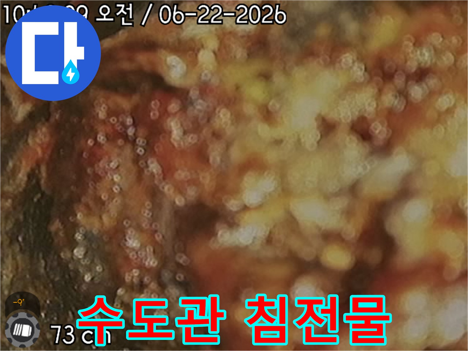 오래된-수도관-속-녹물과-슬러지로-인한-오염-현상을-보여주는-이미지