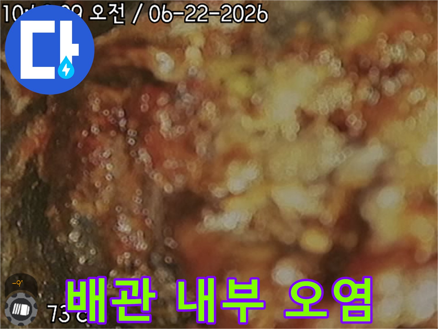 전문-엔지니어가-내시경으로-확인한-배관-속-심각한-오염물질-모습