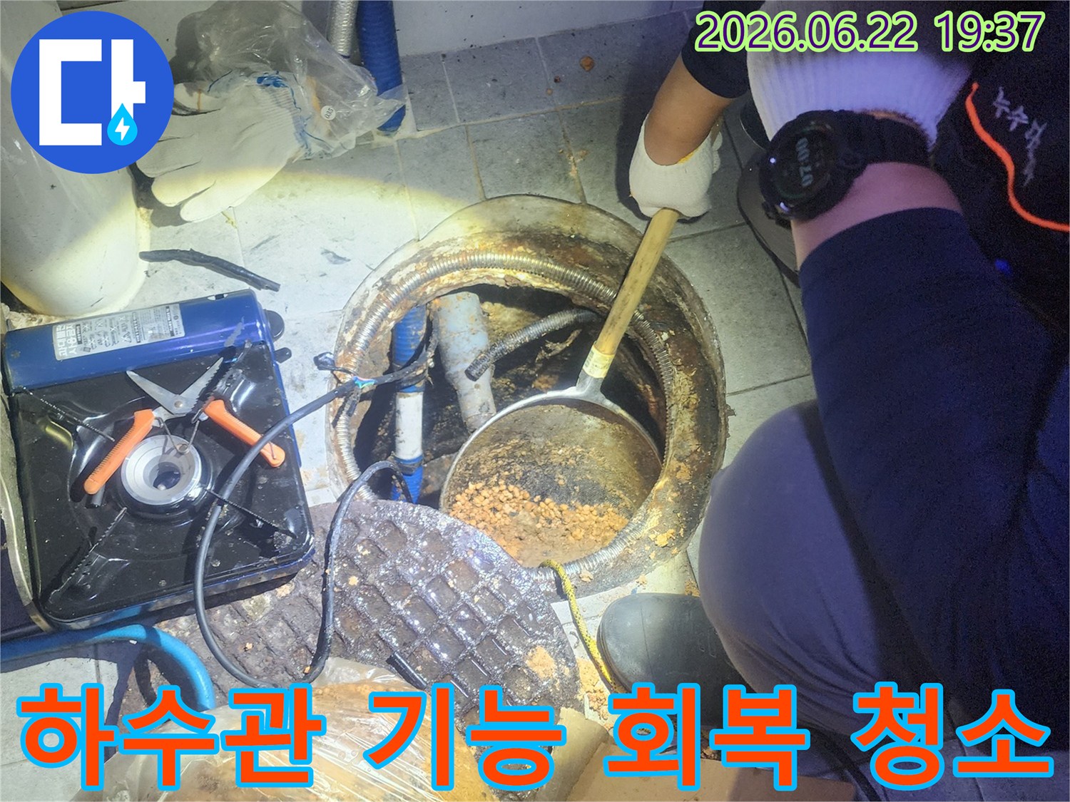 전문-엔지니어가-하수관-내부-슬러지를-제거하여-배관-기능을-회복시키는-작업-현장입니다