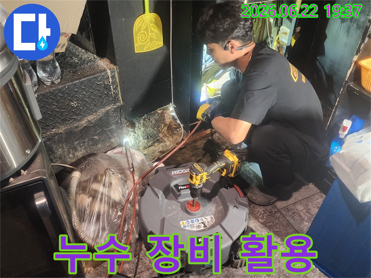 정확한-누수-탐지를-위해-전문-장비를-활용하여-배관을-점검하는-숙련된-작업자