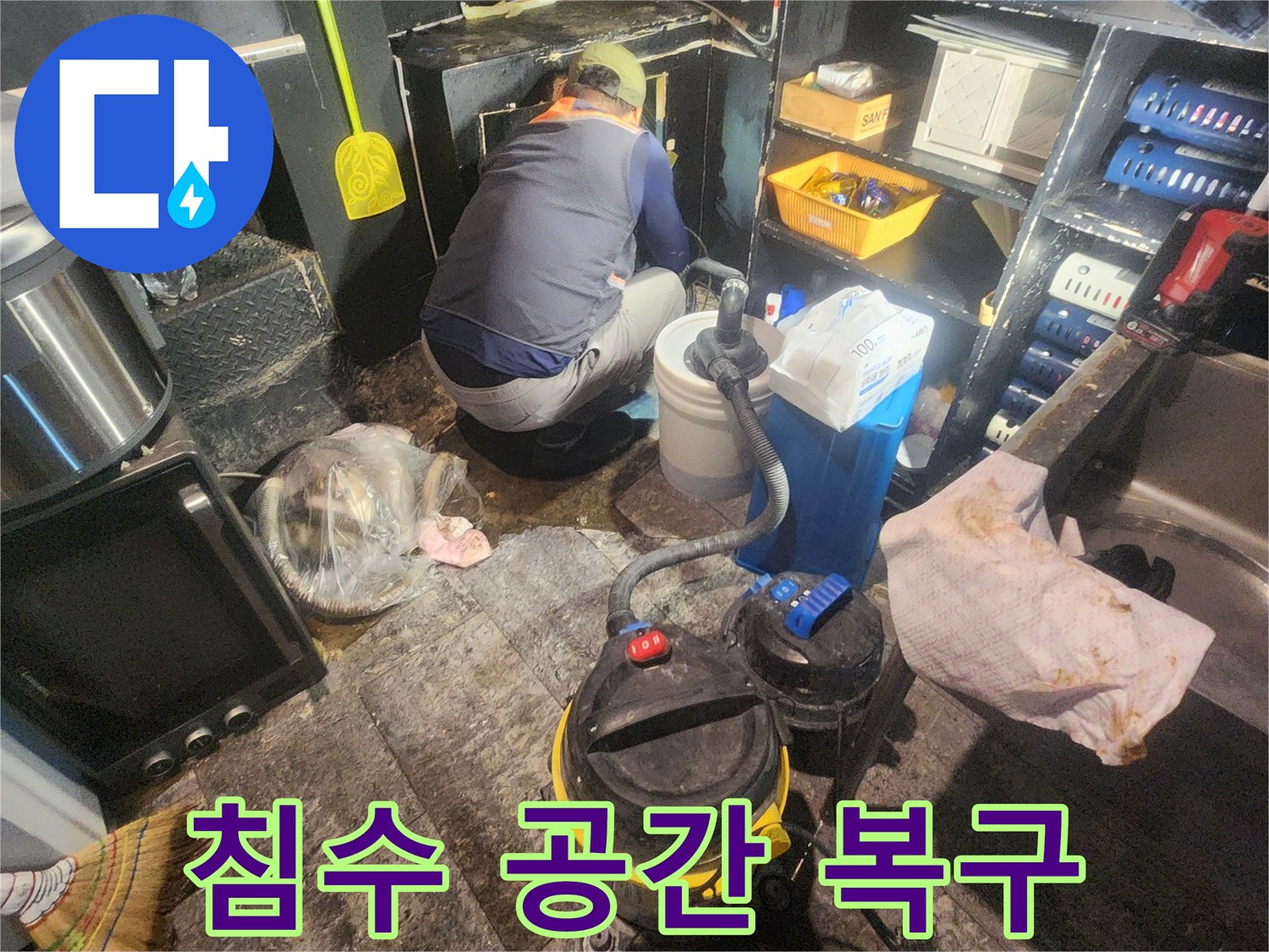 협소한-공간에서-누수-원인을-파악하기-위해-전문-장비를-사용하여-작업하는-엔지니어의-모습입니다.