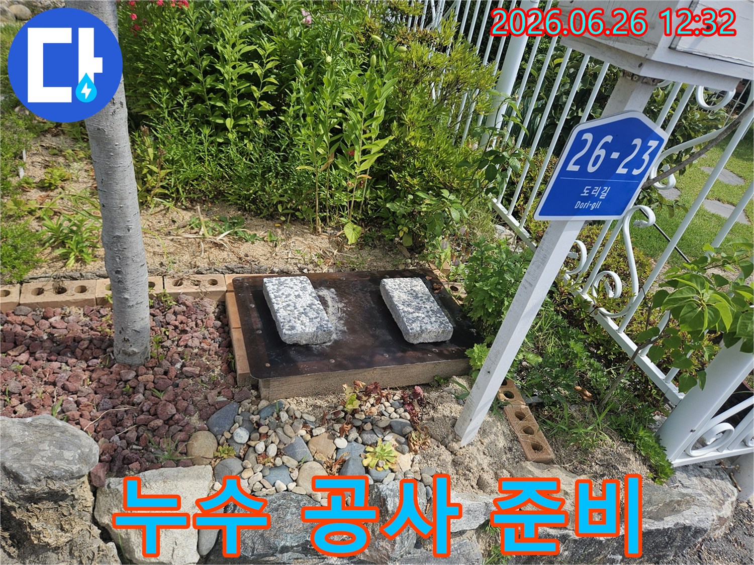 고객님-댁-외부-수도-계량기-또는-배관-점검구-주변을-점검하는-누수-전문가