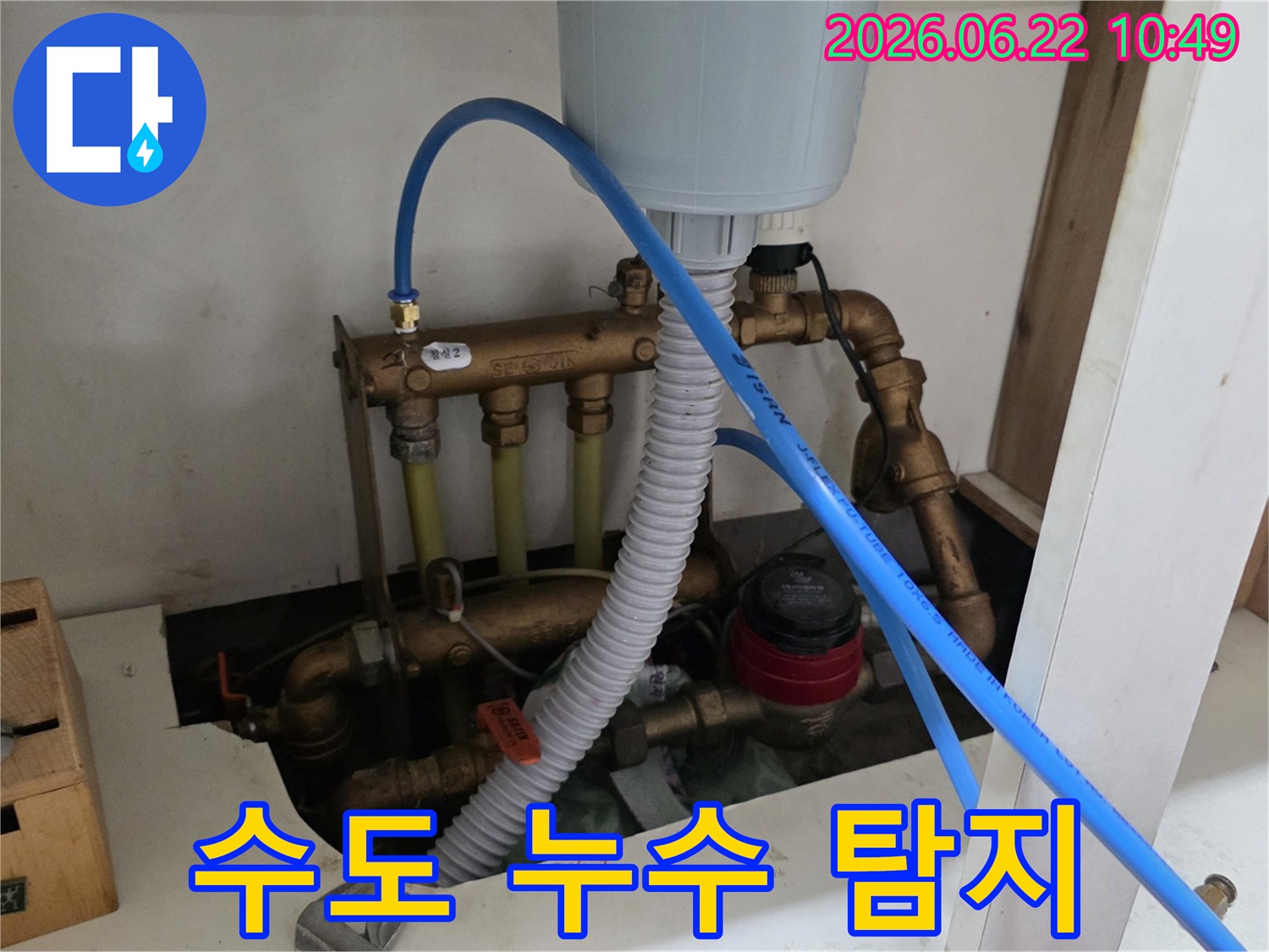 고양시-일산서구-후곡마을-아파트-수도-누수를-정밀하게-탐지하는-전문가의-모습