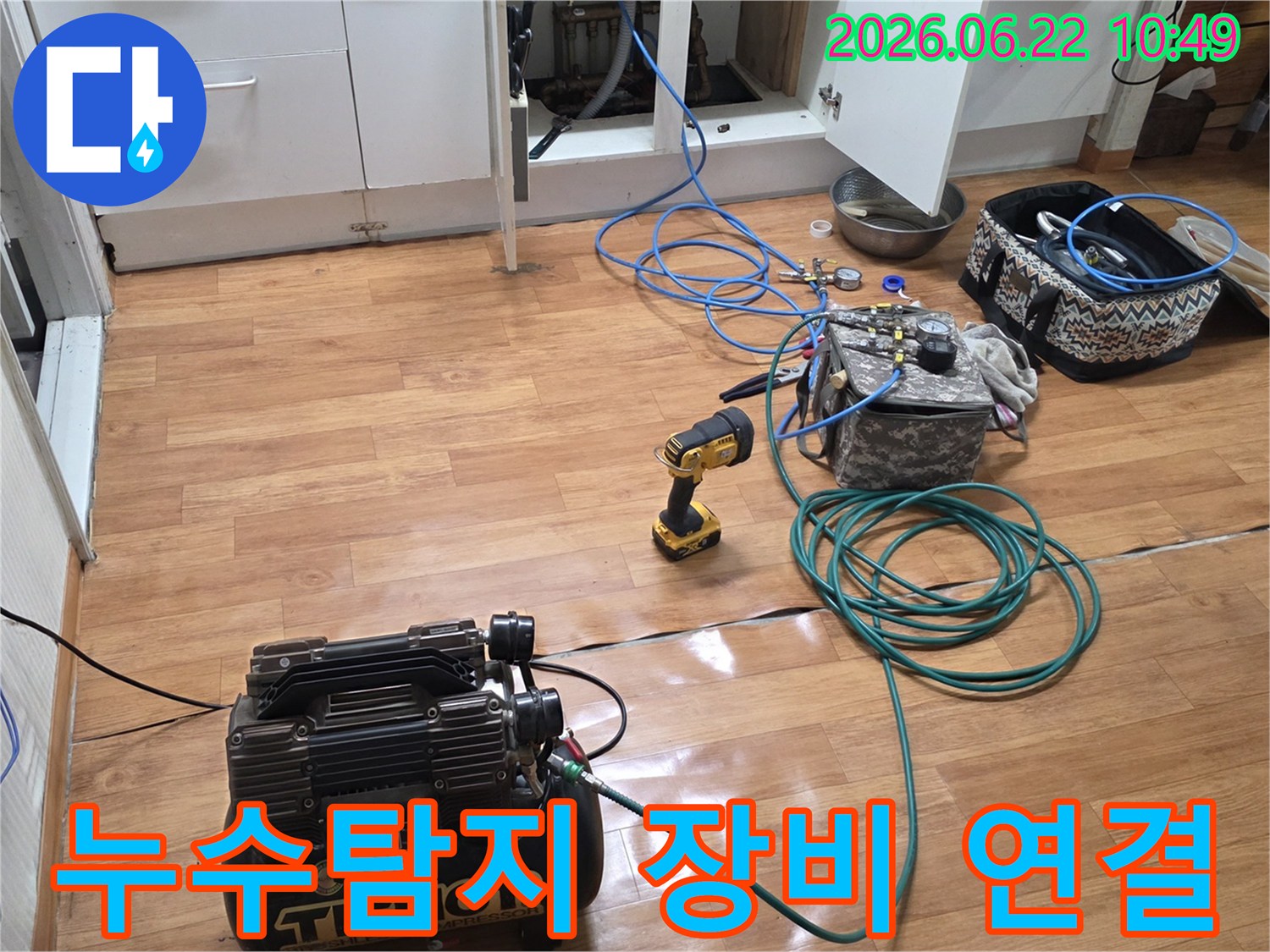 누수-탐지를-위해-배관에-전문-장비를-연결하는-작업-과정