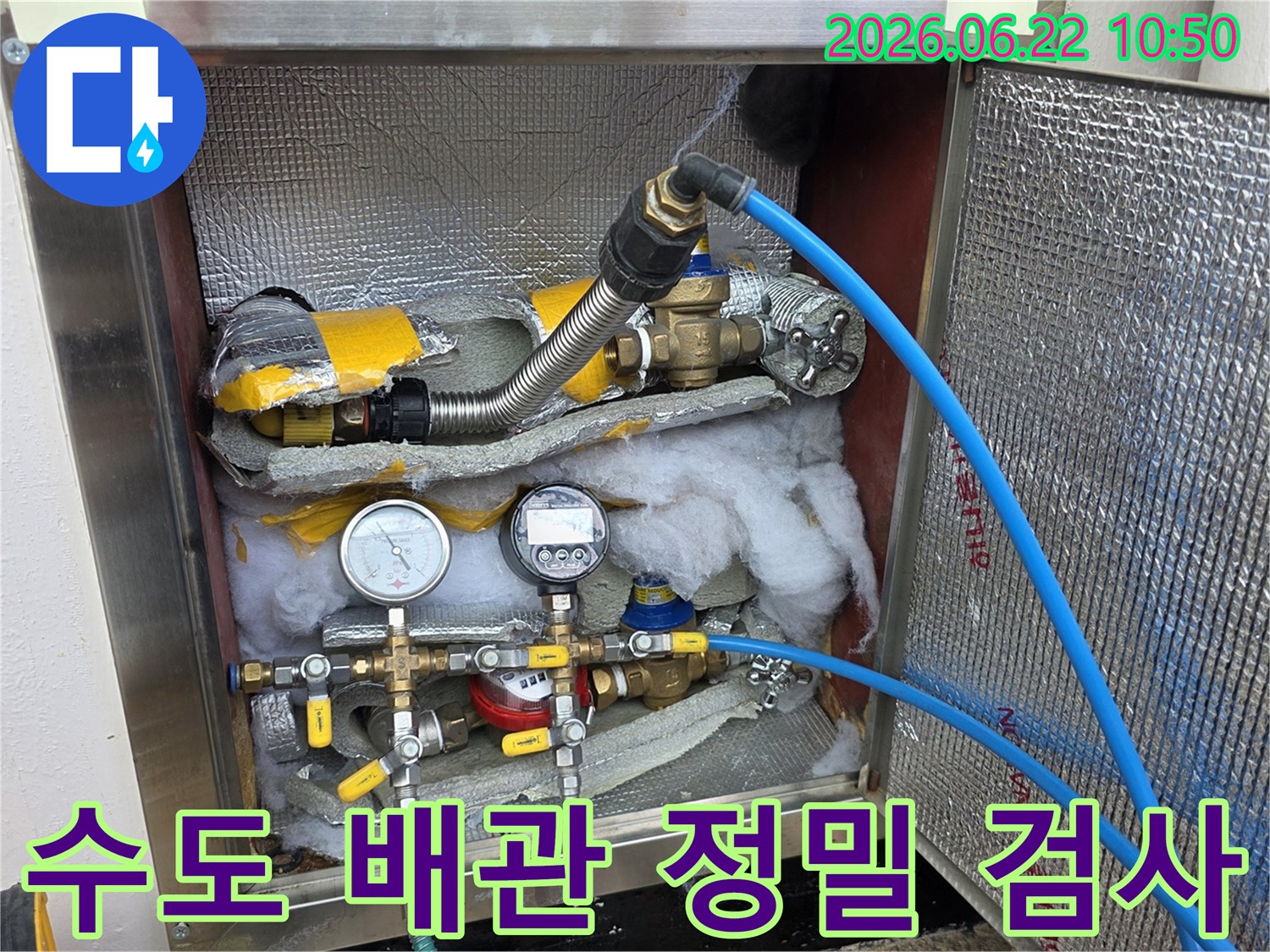 누수-탐지를-위해-수도-배관에-연결된-압력-측정-장비와-밸브