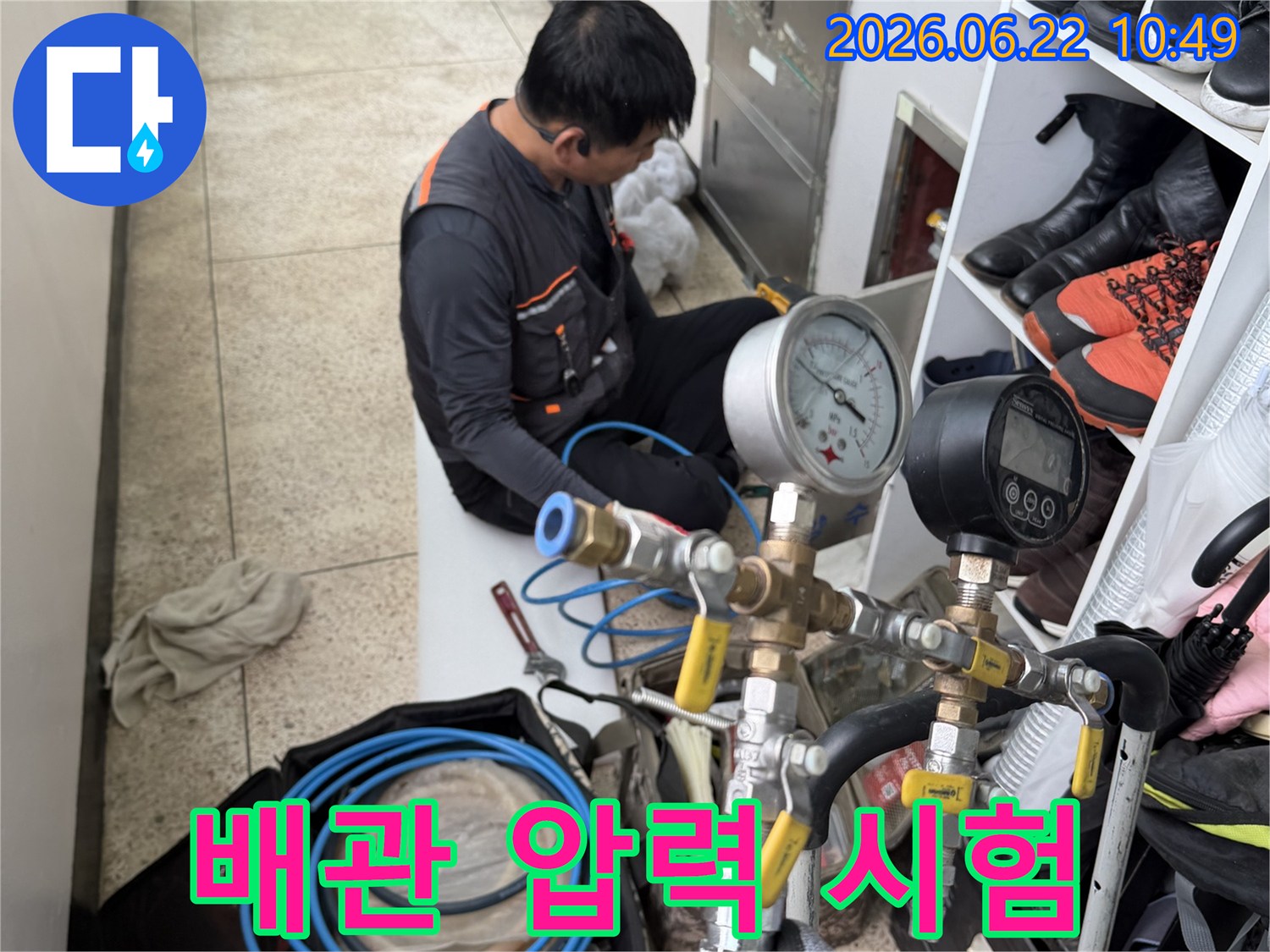 숙련된-기술자가-누수-원인을-찾기-위해-배관-압력-테스트를-진행하고-있습니다