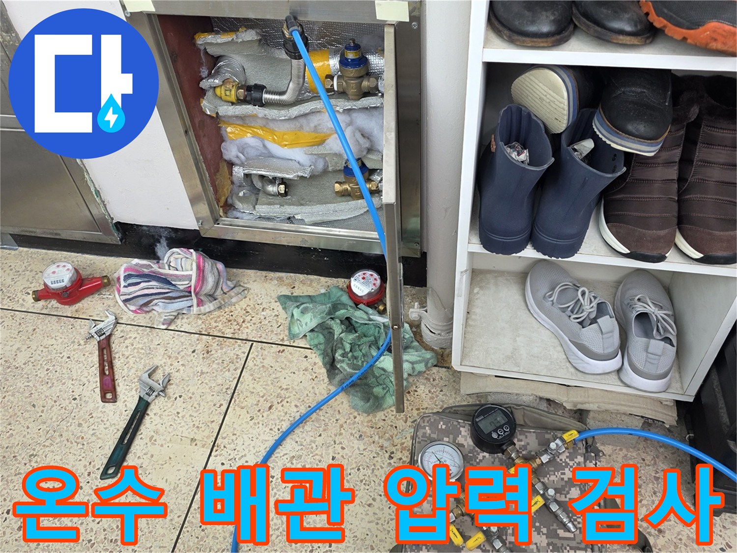 온수-배관의-누수-여부를-확인하기-위한-공압-측정-장비-세팅