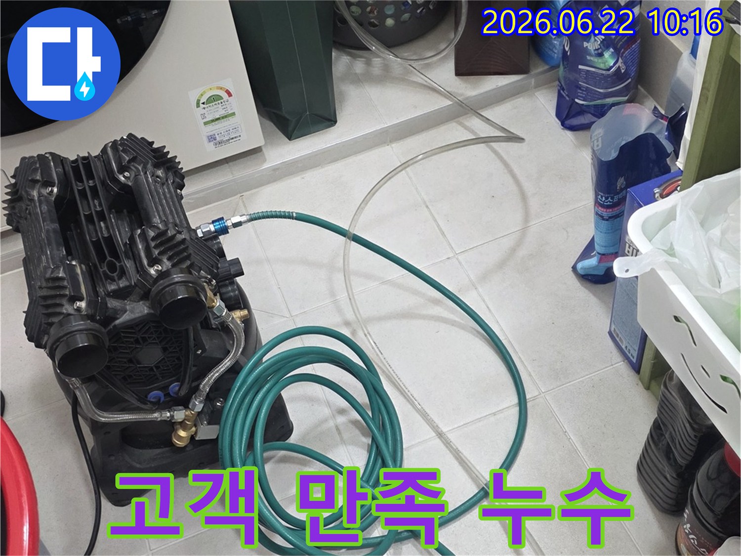 고객-만족을-최우선으로-생각하며-전문-장비를-사용하여-정확한-누수-탐지-서비스를-제공합니다