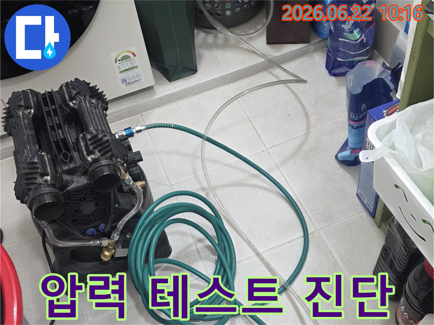 누수-완벽-진단을-위해-정밀-압력-테스트-장비를-사용하여-배관-상태를-점검하는-모습입니다