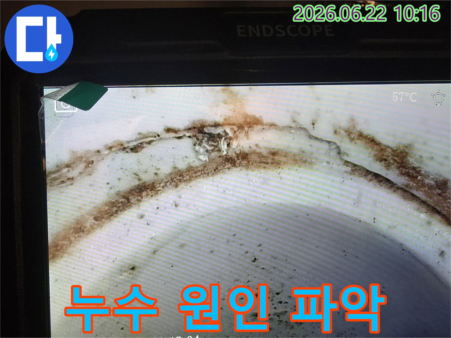 배관-내시경으로-촬영된-누수-원인-지점과-주변-배관의-손상-상태를-명확히-보여주는-이미지