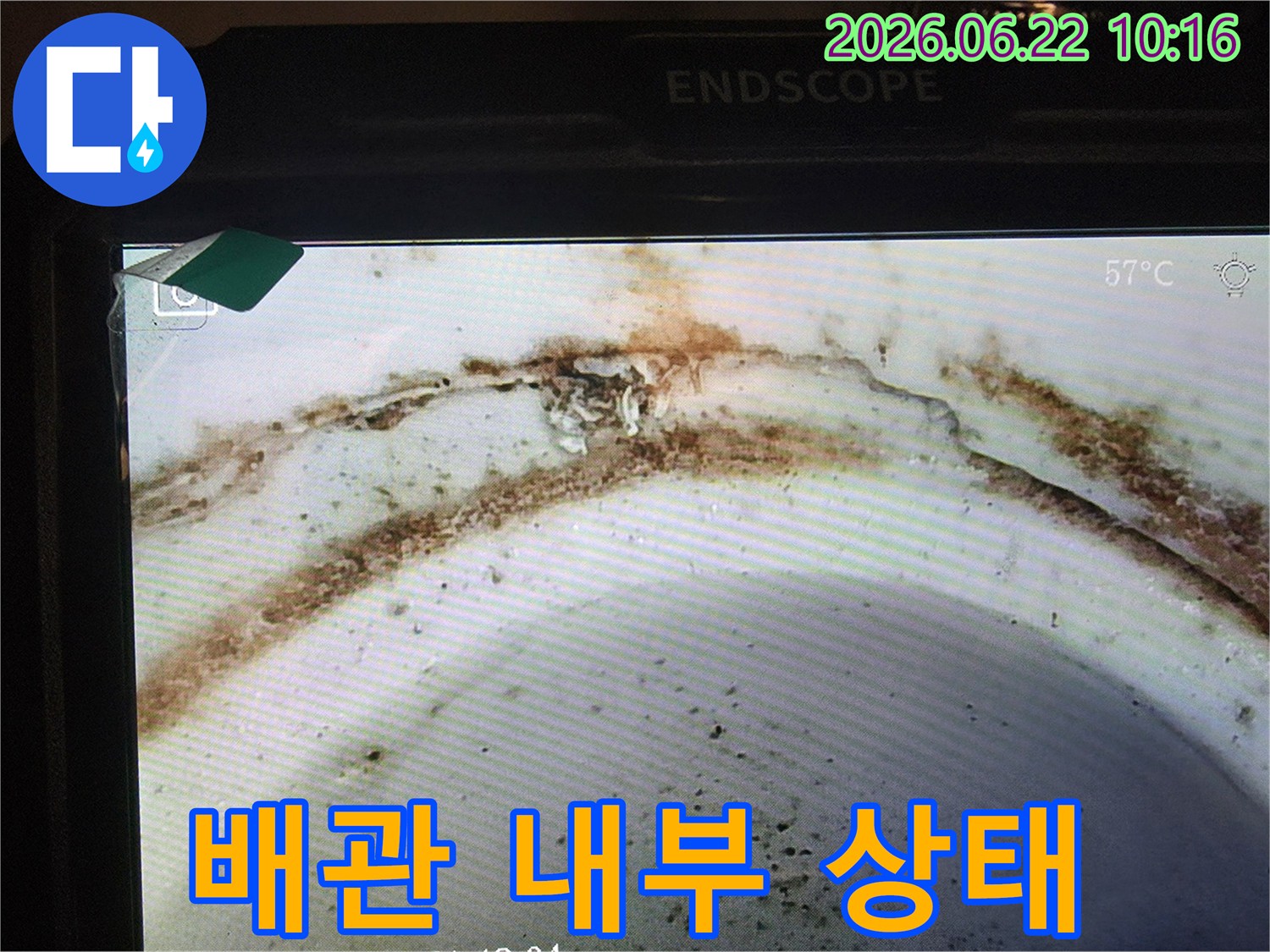 배관-내시경으로-촬영된-배관-내부의-전반적인-상태와-누수-가능성을-보여주는-이미지