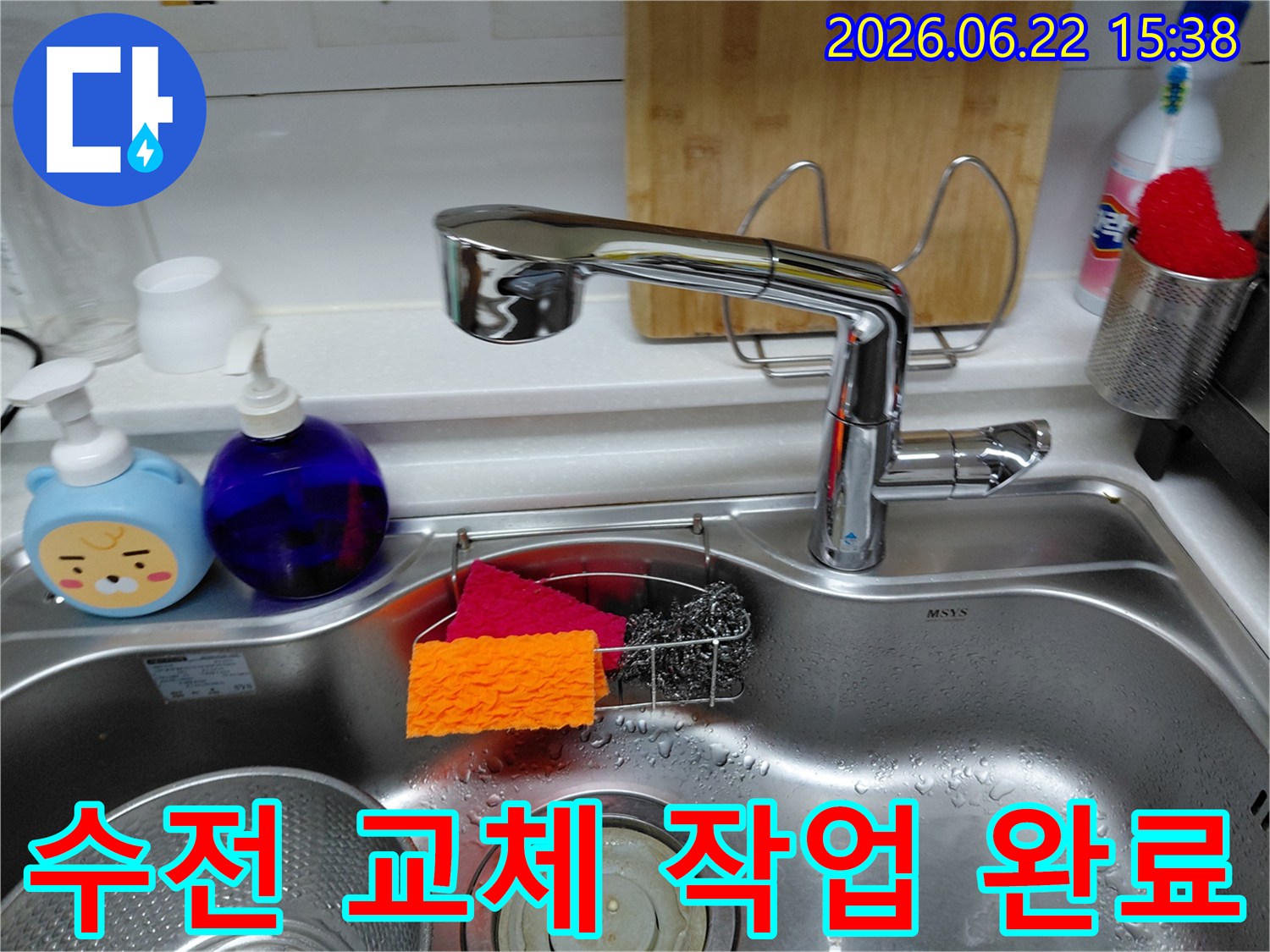 물이-새지-않도록-꼼꼼하게-설치된-새-싱크대-수전의-완료-사진입니다