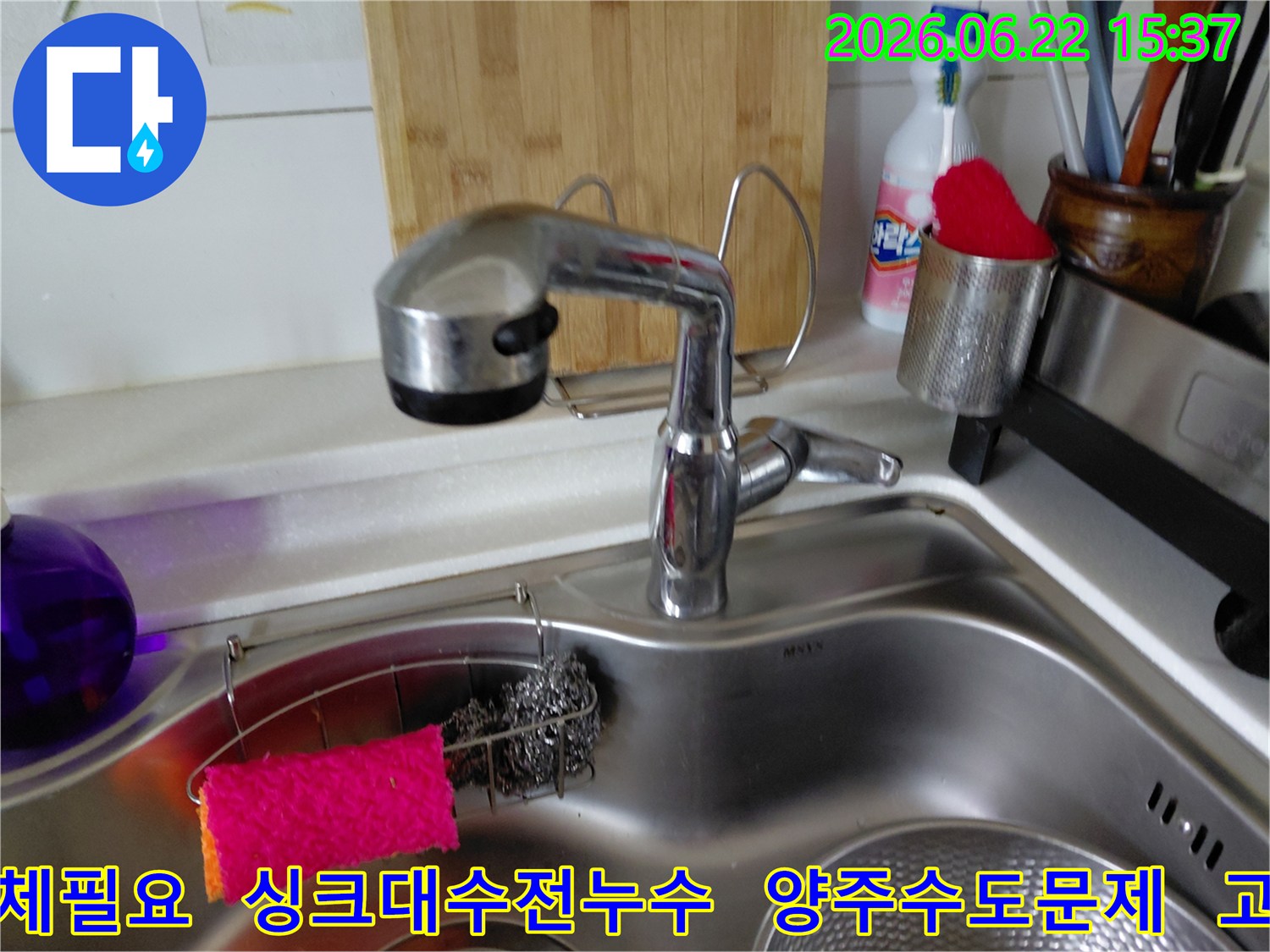 양주-삼숭동-양주자이아파트-주방-싱크대에서-누수로-인해-교체가-필요한-오래된-수전의-모습입니다.