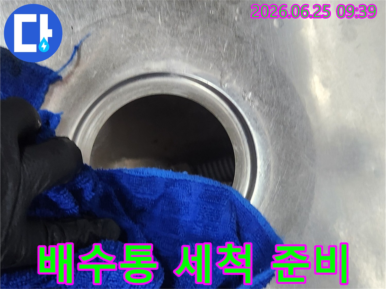 작업자가-싱크대-배수구-주변을-깨끗하게-세척하는-모습입니다