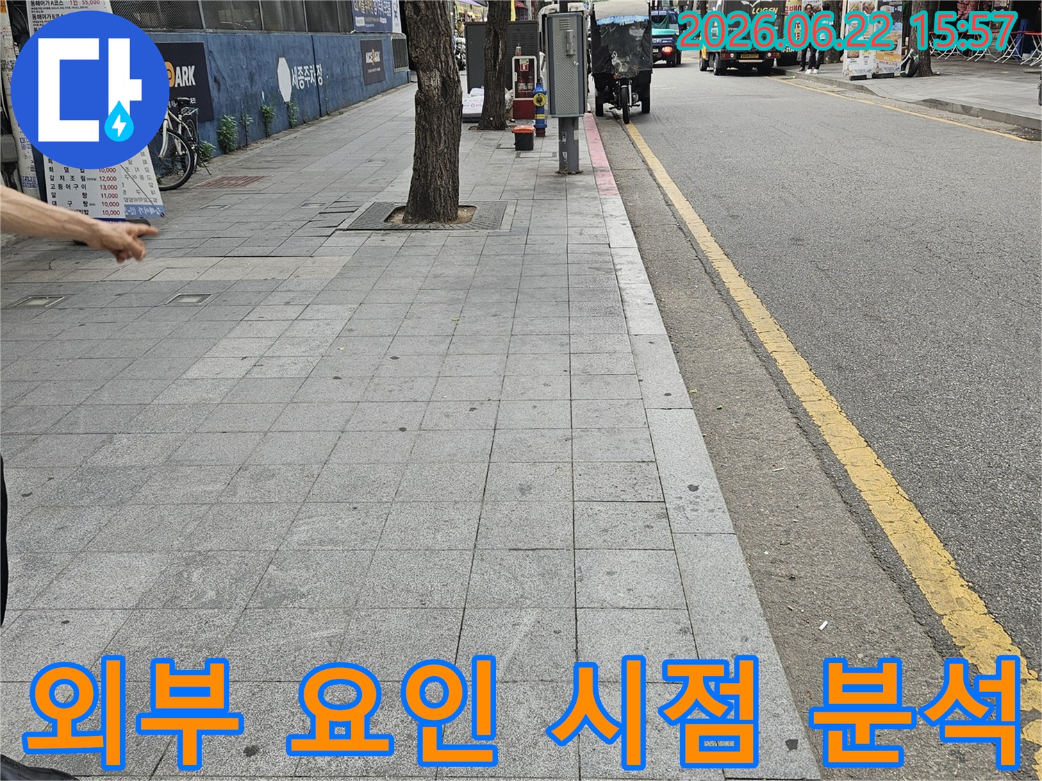 종로3가 현장에서-누수 공사 전-외부 환경 요인과-누수 발생 시점의-연관성을 분석하는-엔지니어의 전문적인-진단 과정입니다