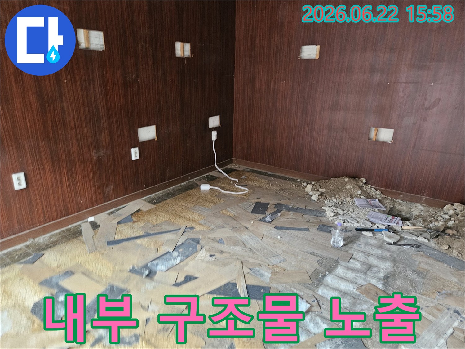 천장 누수로 인해-마감재가 제거되고-내부 구조물이 노출된-현장의 모습입니다.