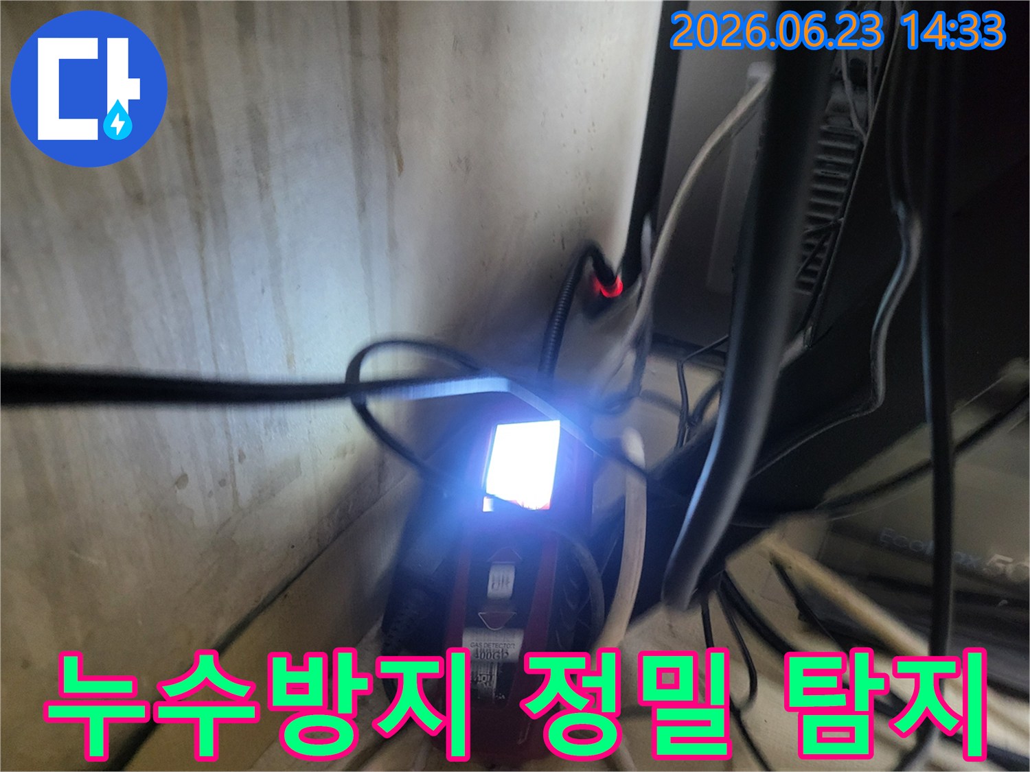복잡한 전선과 함께-누수탐지 장비가-어두운 공간에서-작동하는 모습