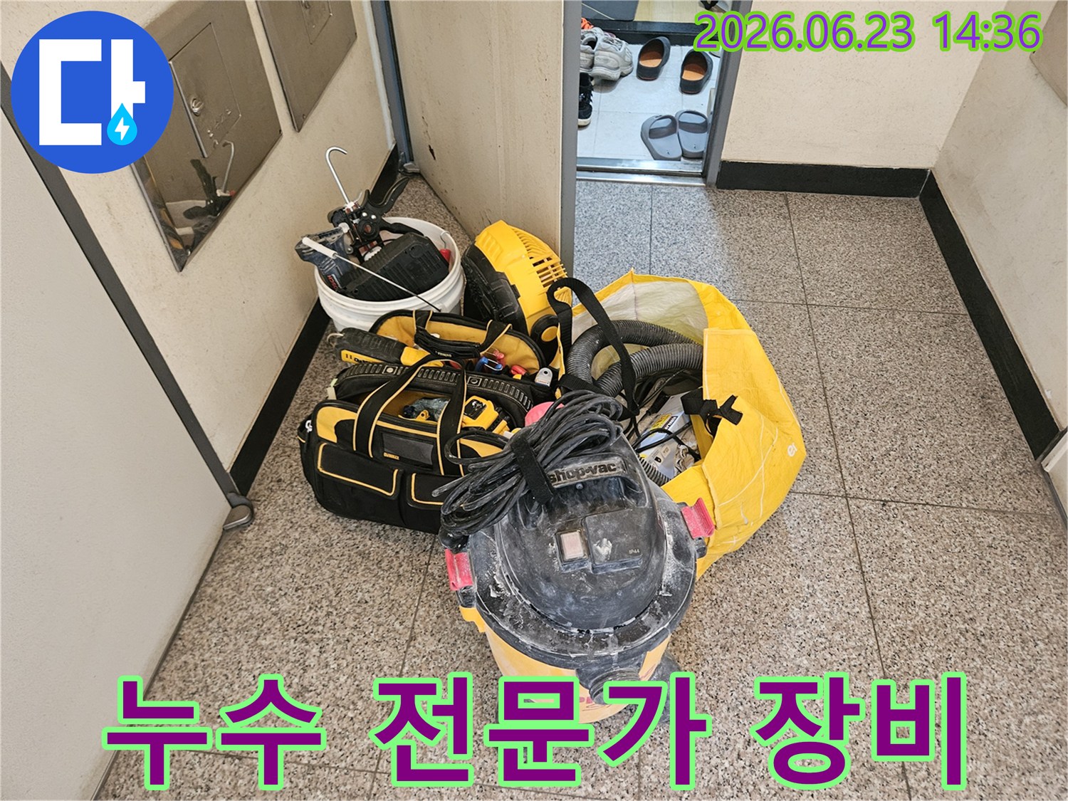누수-현장에-도착한-전문-엔지니어가-정확한-탐지와-효율적인-수리를-위해-필수-장비들을-정돈하는-모습