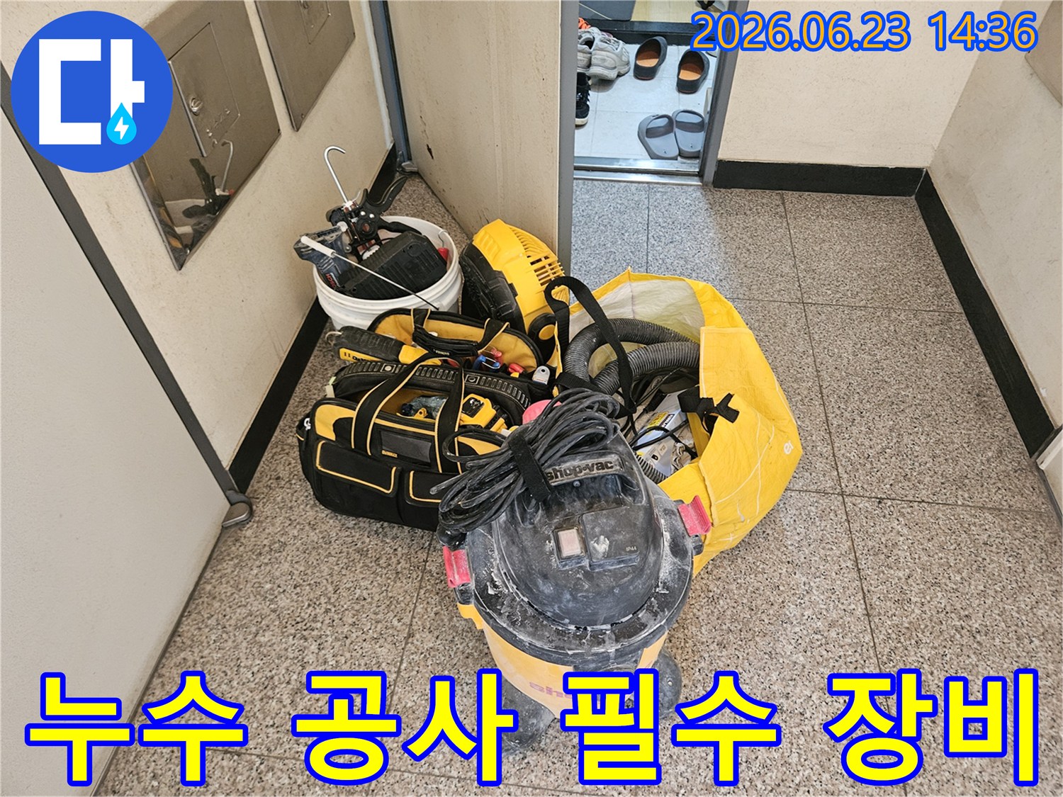누수-현장에-도착한-전문-엔지니어가-정확한-탐지와-효율적인-수리를-위해-필수-장비들을-정돈하는-모습