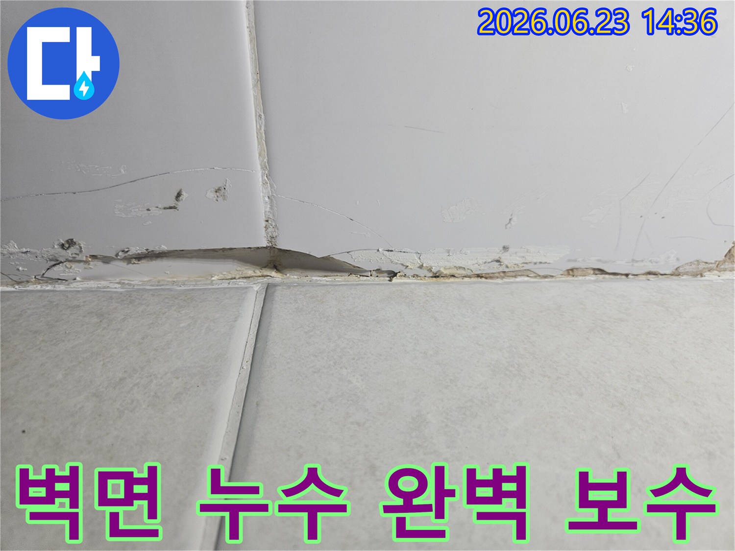 벽면-상단-경계에서-누수로-인해-페인트가-벗겨지고-벽지가-손상된-모습을-담은-사진으로-완벽한-보수가-필요합니다