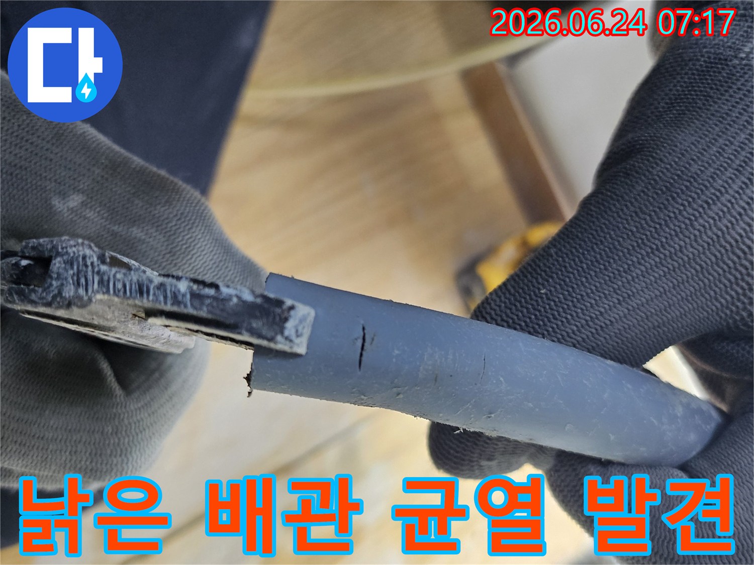 낡은-배관에서-발견된-치명적인-균열-부위를-엔지니어가-직접-보여주고-있습니다