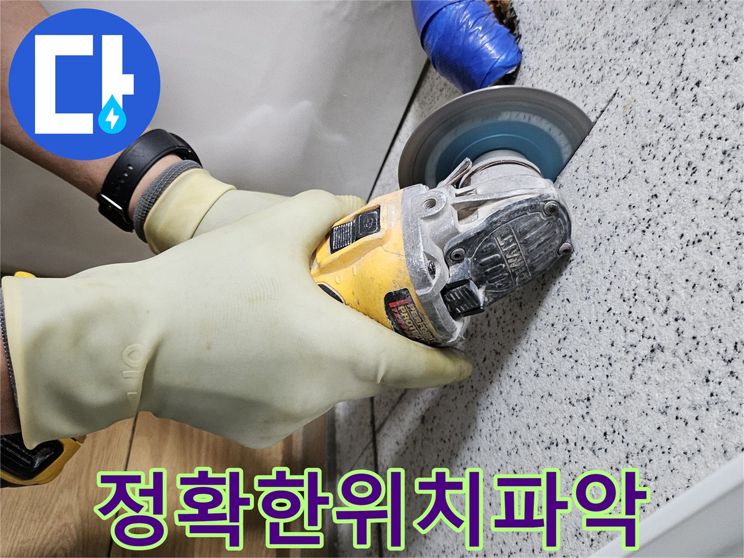 누수 원인 파악을 위해-전문가가 보호 장비를 착용하고-천장 마감재를 제거하는 모습입니다.