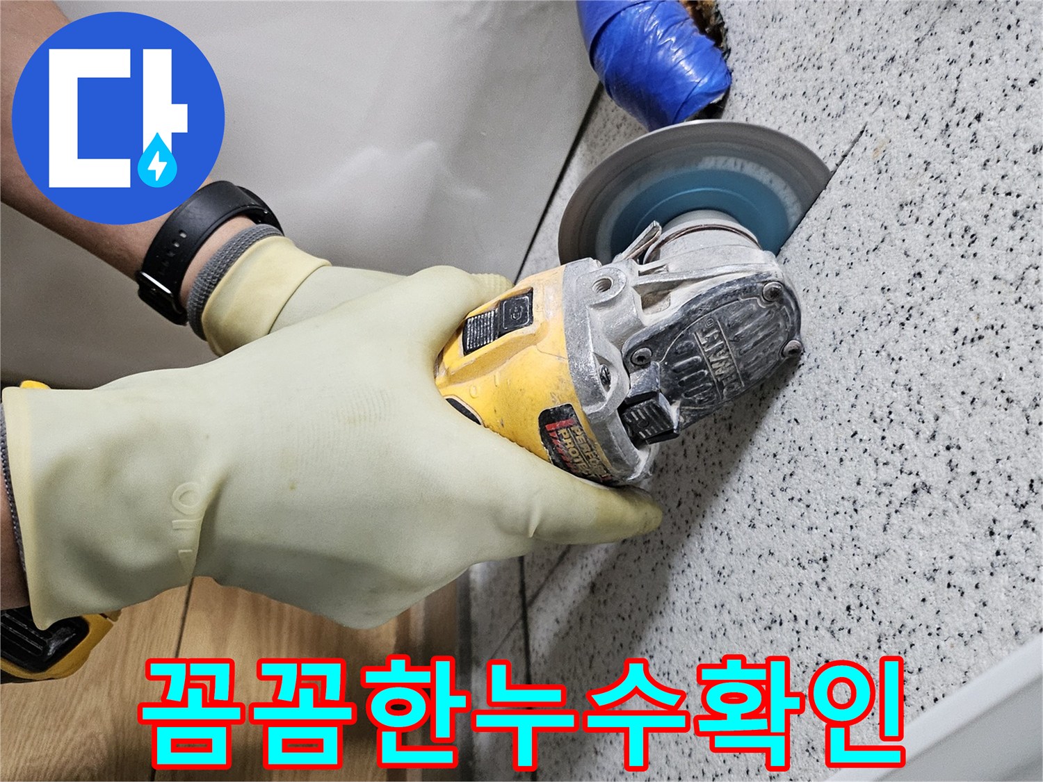 누수 원인 파악을 위해-전문가가 보호 장비를 착용하고-천장 마감재를 제거하는 모습입니다.
