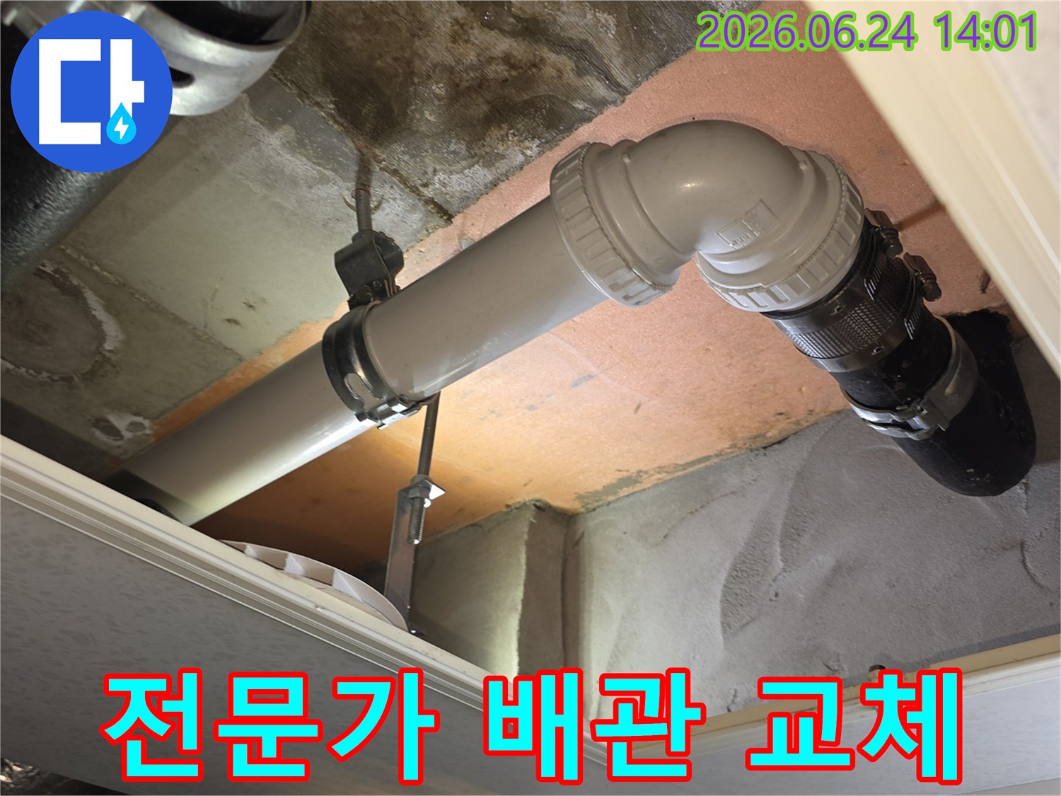 누수 전문가가 진단한-문제 배관을-새로운 배관으로 교체하는-정밀 시공 현장