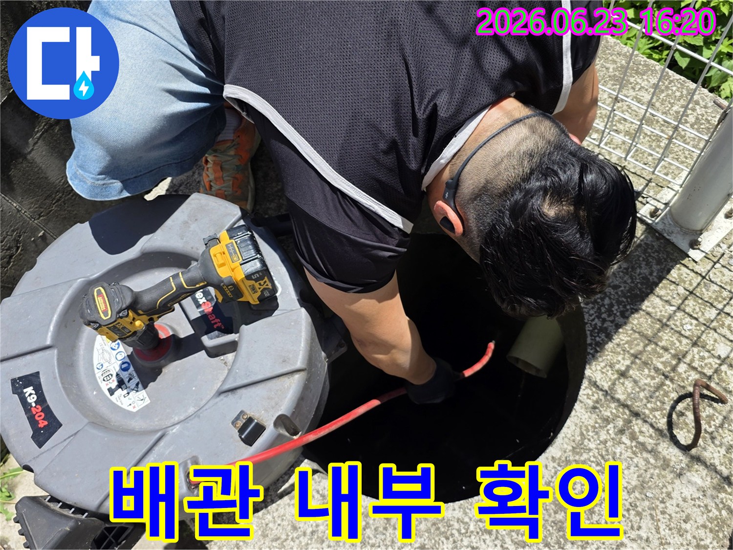 누수-탐지-전문가가-배관-내시경으로-누수-지점을-찾는-작업