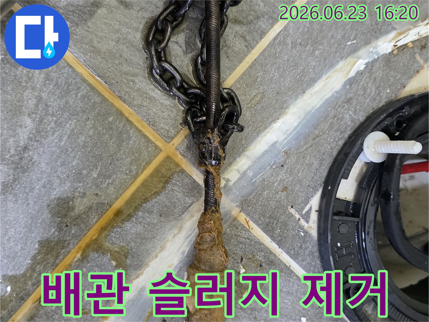 누수-현장에서-배관-내부에서-제거된-오래된-슬러지와-오염물을-보여주는-사진