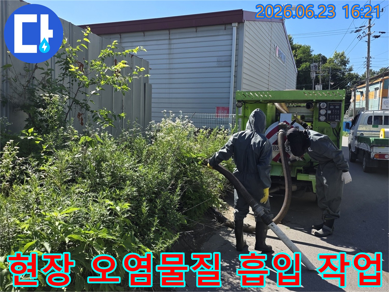 누수 현장에서-전문 엔지니어들이-특수 흡입 장비를 이용해-오염된 물과 흙을 제거하는 모습