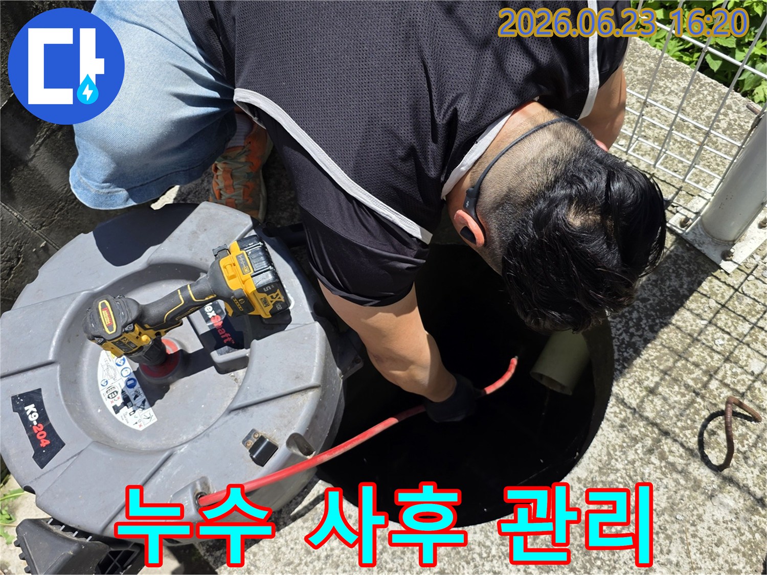 숙련된-엔지니어가-누수-탐지-장비로-배관-내부를-점검하며-철저한-사후-관리를-약속하는-작업