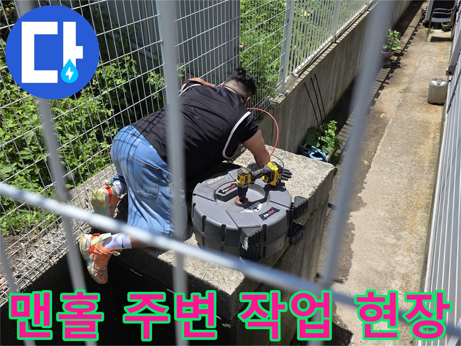 오수 맨홀 근처에서 배수 상태를 면밀히 관찰하는 엔지니어의 손길