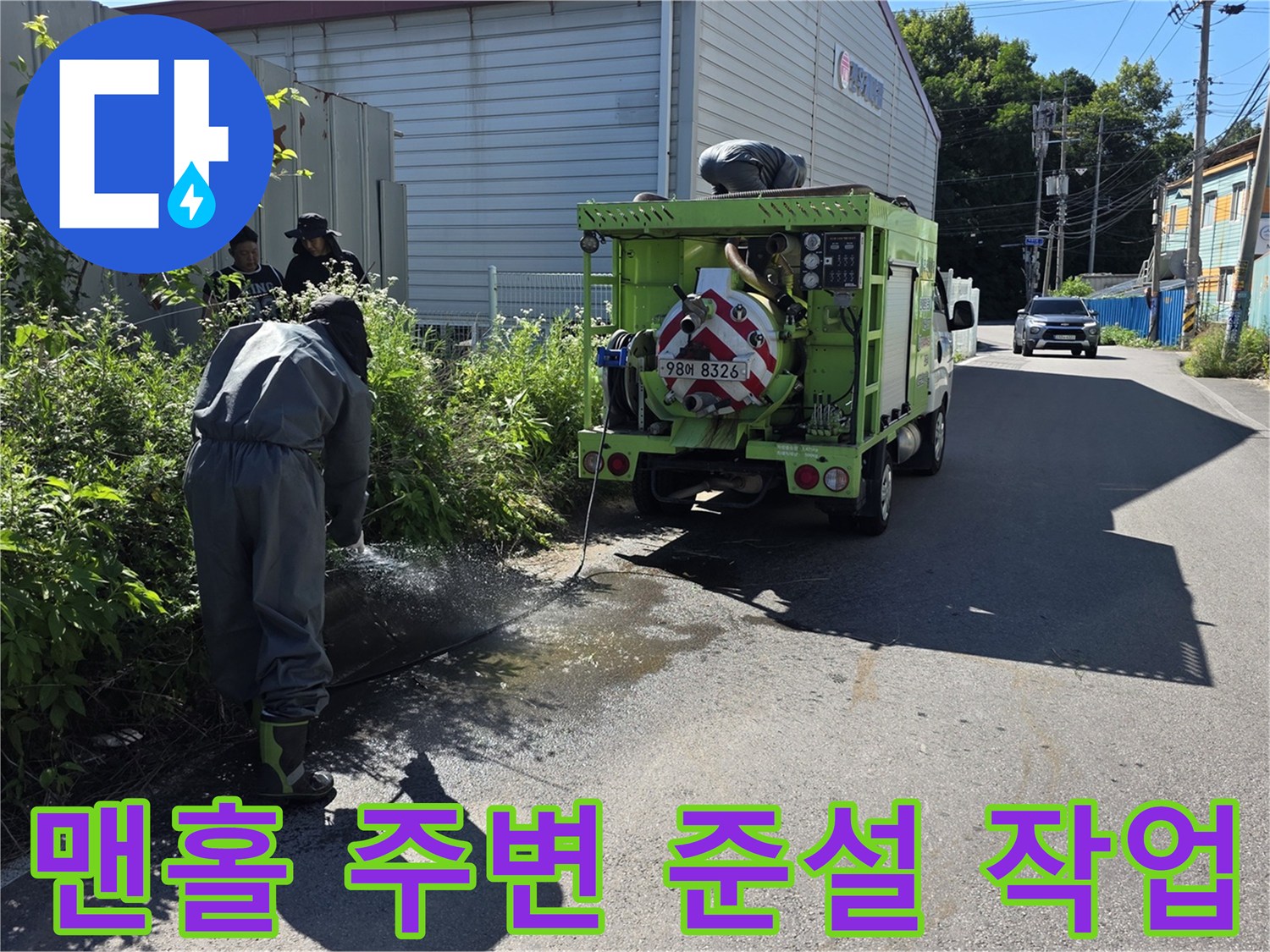 준설 장비를 가동하여 맨홀 내 퇴적물을 제거하고 있는 현장입니다.