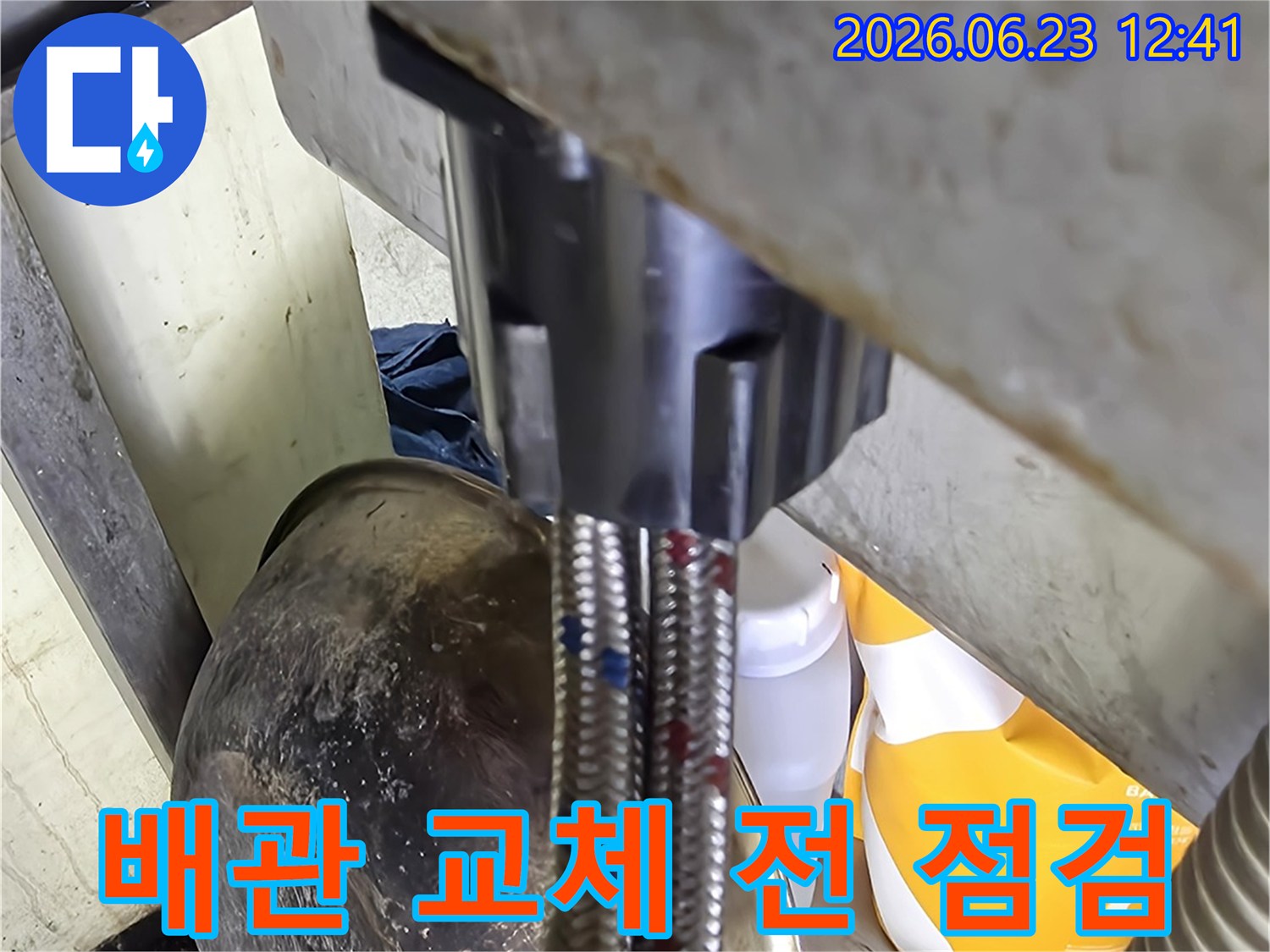 고객님의-주택-내부-누수-문제를-해결하기-위해-전문가가-배관-연결-부위의-손상-여부를-면밀히-살펴보는-장면입니다-정확한-진단으로-신속한-수리를-약속드립니다