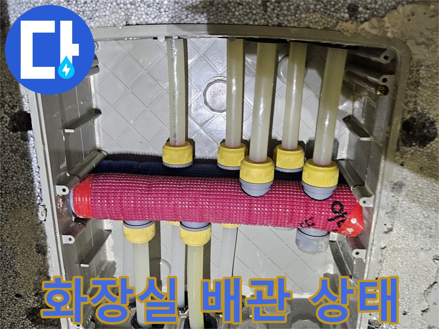 동탄 아파트-화장실 천장 내부 배관 및 보온재 모습