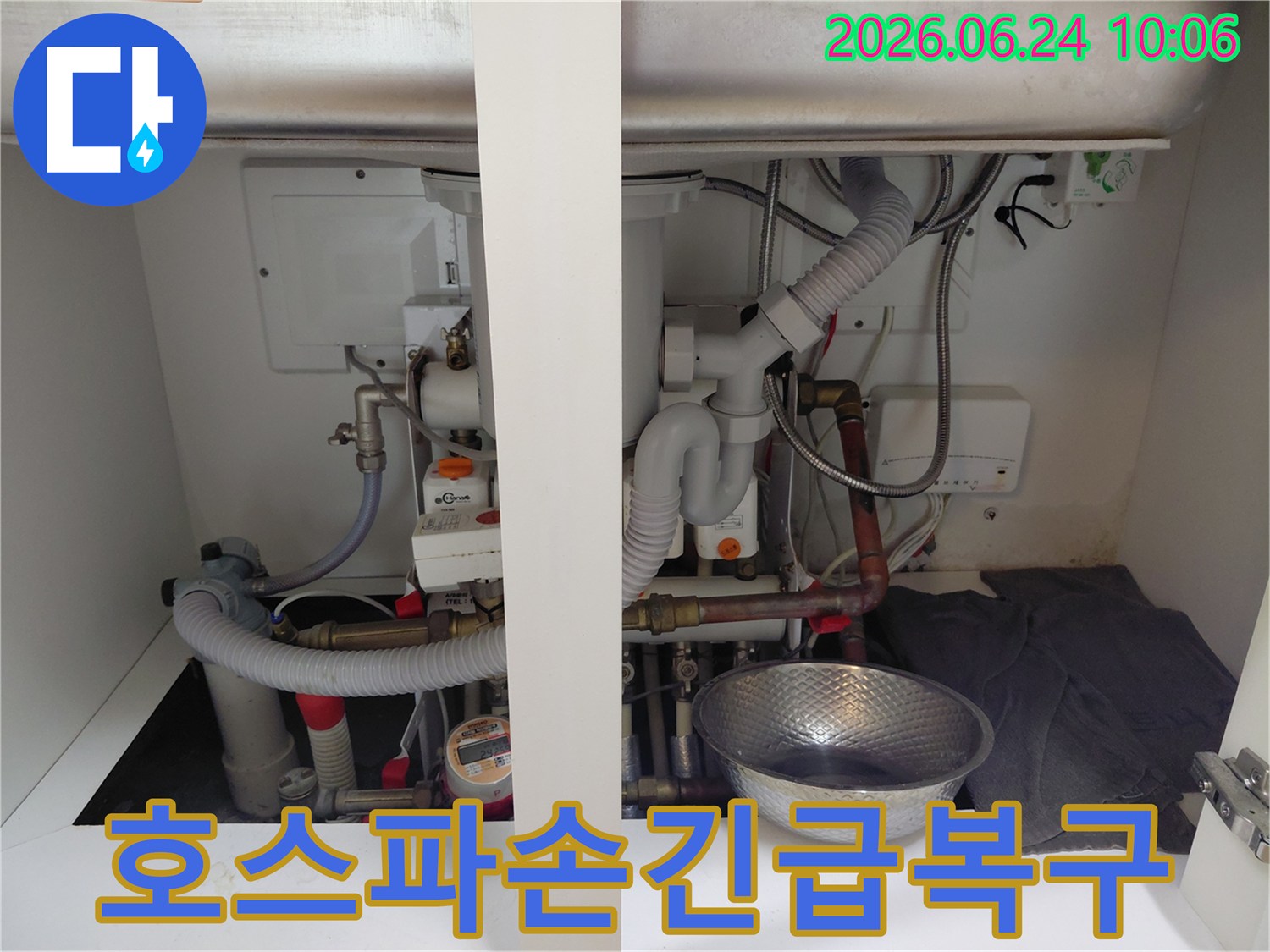 싱크대 하부장 내부에서-수전 호스 파손으로 물이 새는-긴급 누수 현장을 보여주는 이미지