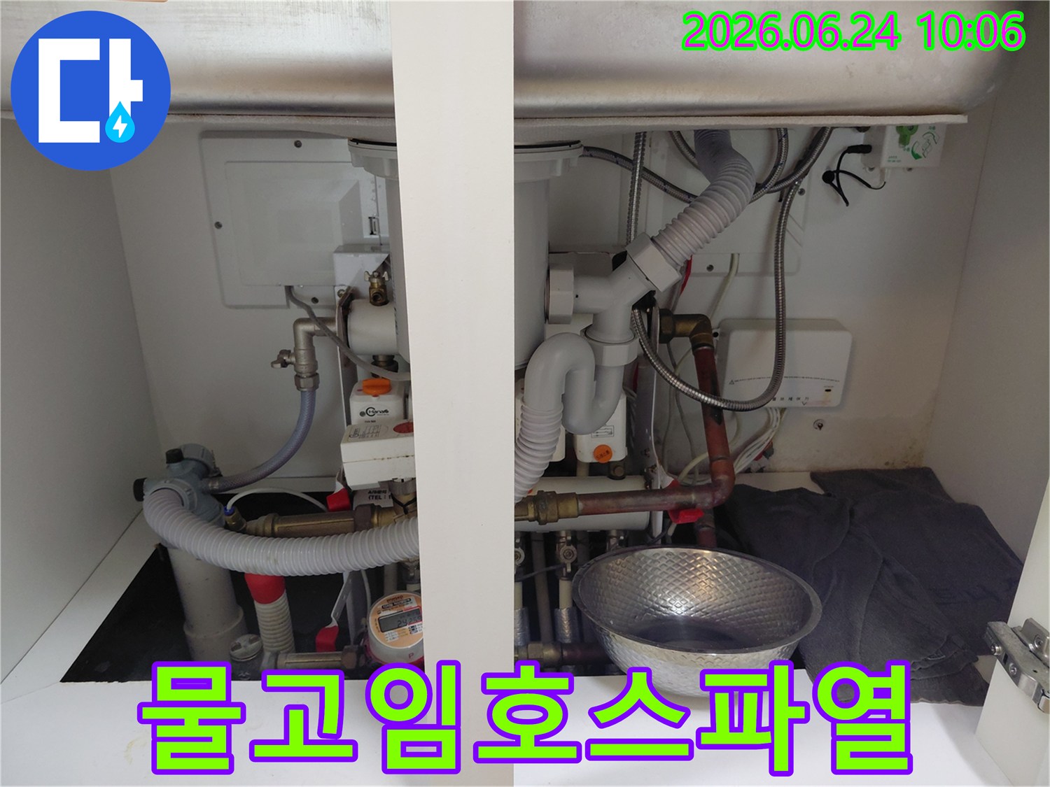 싱크대 하부장 내부에서-수전 호스 파열로 인해-물이 새는 현장을 보여주는 이미지