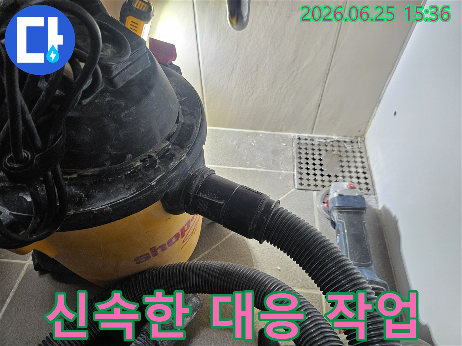 누수 공사 현장에서-발생하는 물기를-습식 청소기로-신속하게 제거하여-빠르게 다음 공정으로 넘어가는 모습입니다