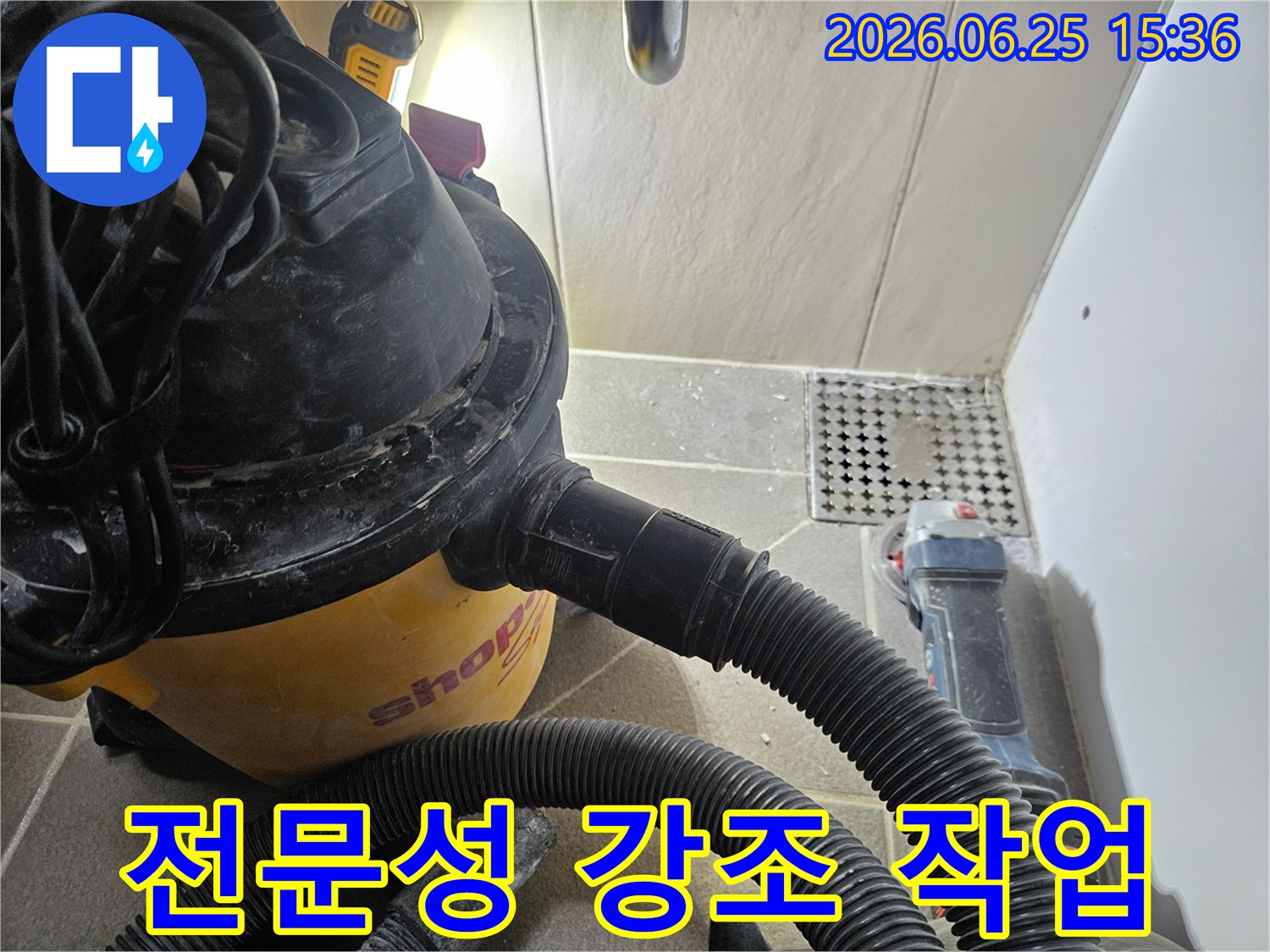 누수 공사 현장에서-전문 장비를 사용하여-체계적이고 정확하게-작업하는 모습입니다