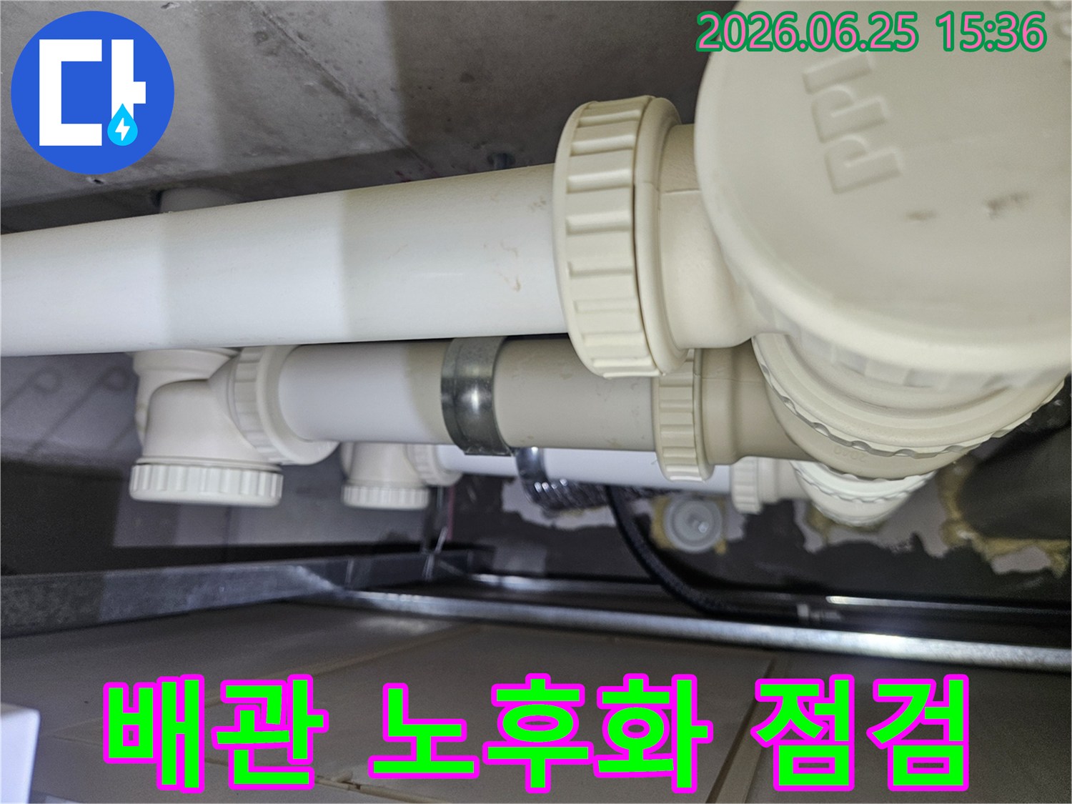 누수-탐지-과정에서-발견된-배관의-노후-상태를-클로즈업한-사진입니다