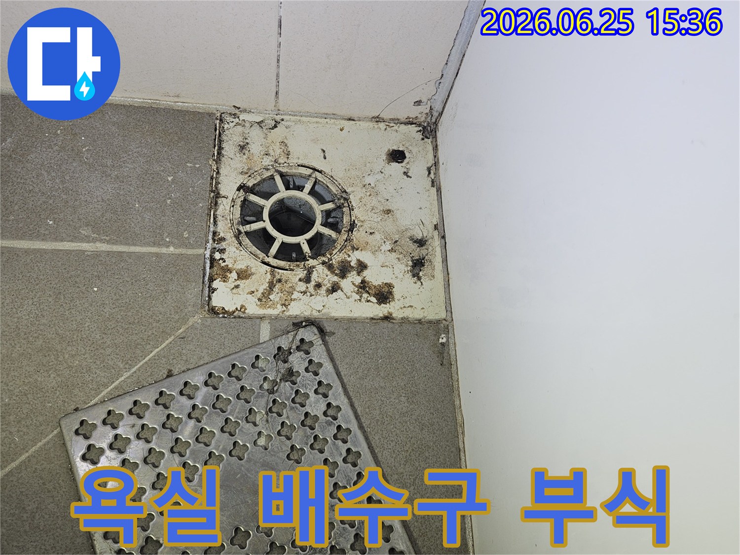 오랜-시간-물에-노출되어-심하게-부식된-욕실-배수구-누수-탐지를-위해-커버를-제거한-모습