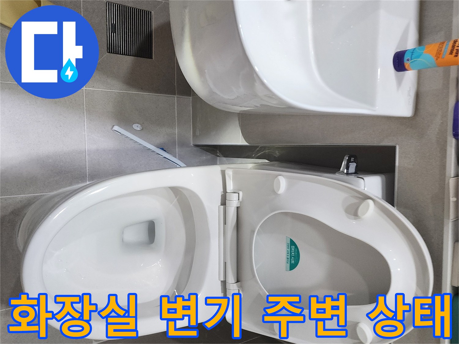 용인 기흥구-화장실 변기와 세면대 주변의 깨끗한 타일 상태를 보여주는 사진