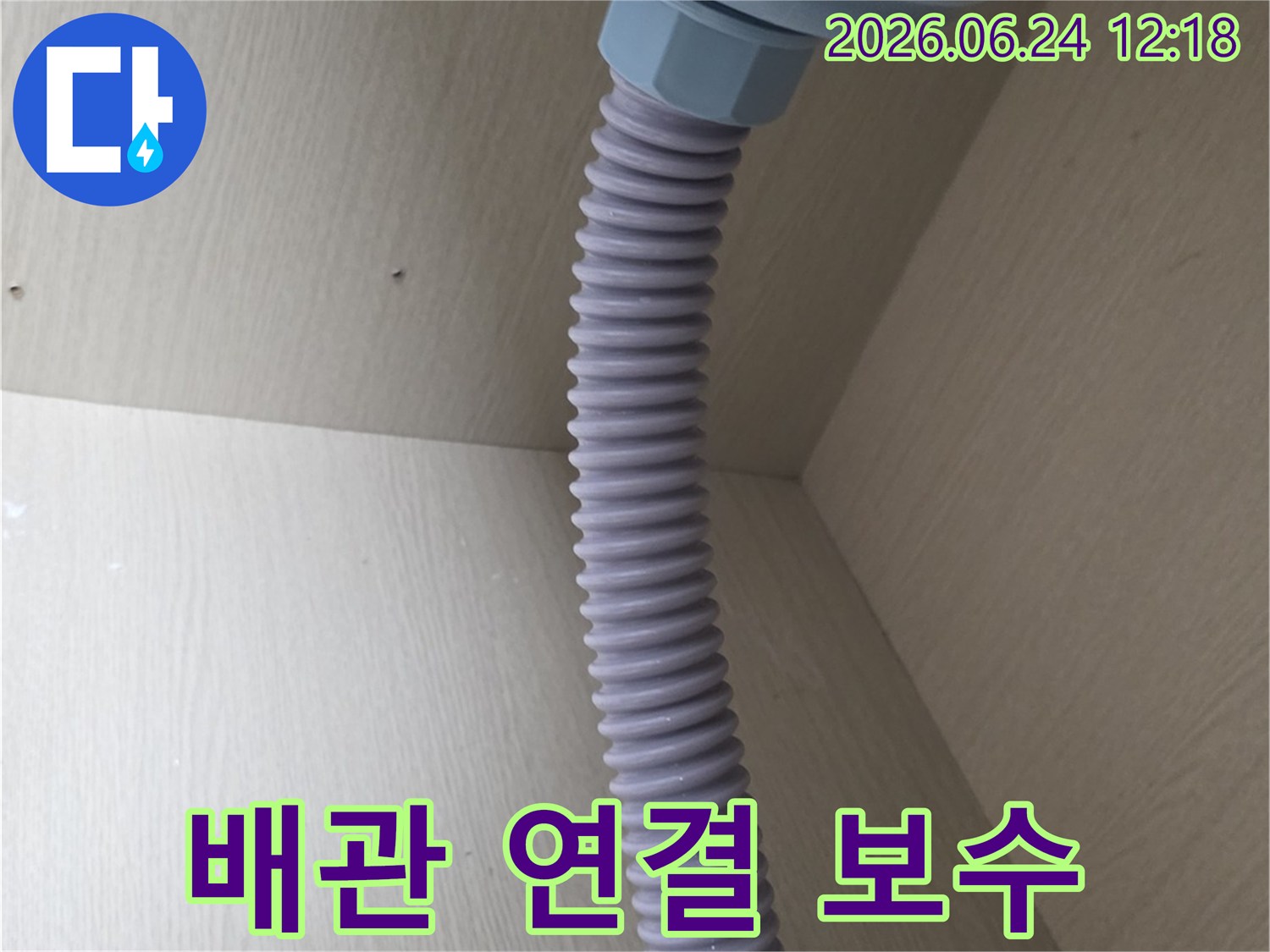 배관-연결-장치와-유연한-호스가-캐비닛-내부에서-안정적으로-설치된-모습입니다.